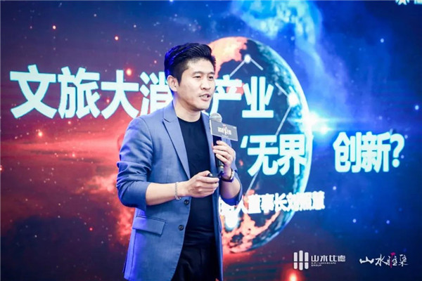 山水雅集·2020山水比德(北京)活動在望京SOHO舉行