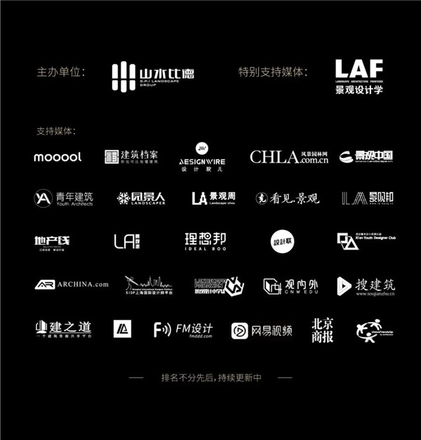 山水雅集·2020山水比德(北京)活動在望京SOHO舉行