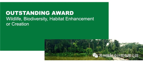 蘇州園林設計院榮獲2020(IFLA)AAPME杰出獎
