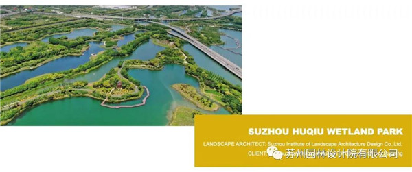 蘇州園林設計院榮獲2020(IFLA)AAPME杰出獎