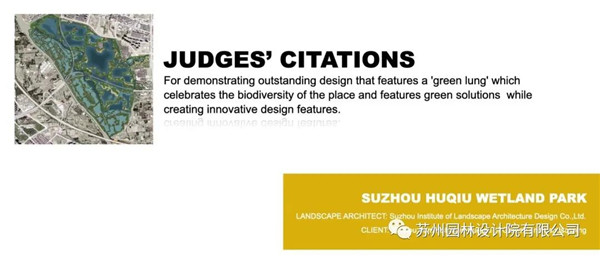 蘇州園林設計院榮獲2020(IFLA)AAPME杰出獎
