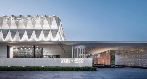 怡境景觀丨天津保利云禧