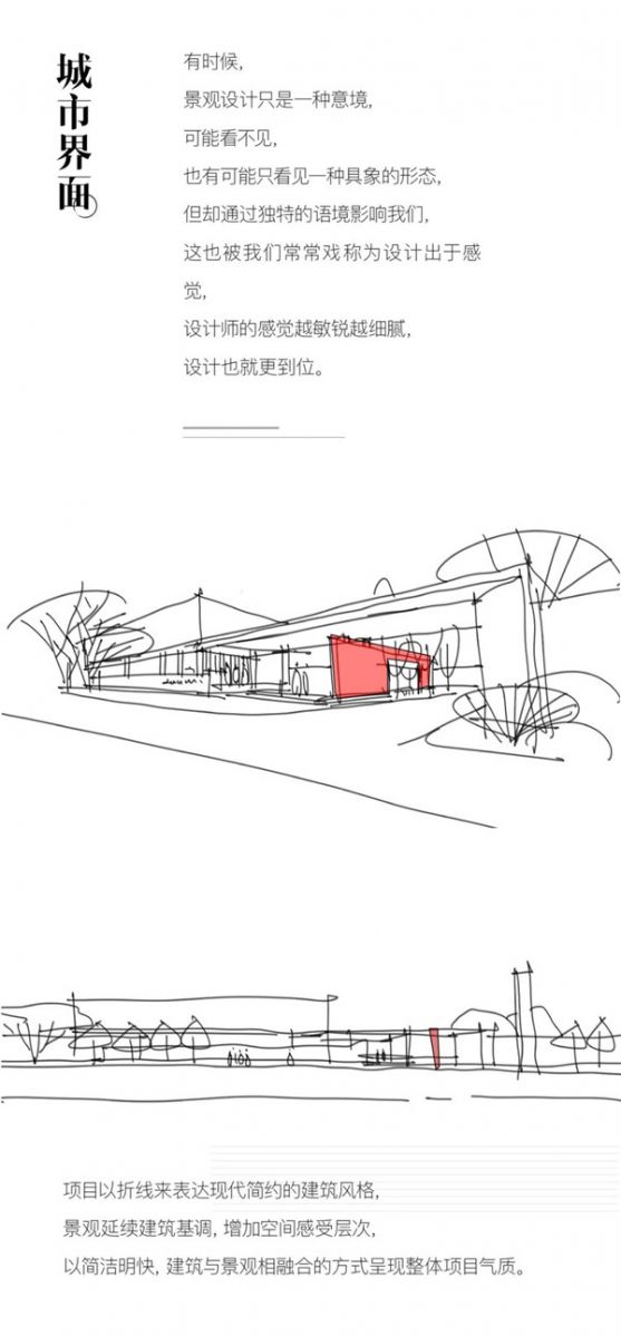 怡境景觀丨天津保利云禧