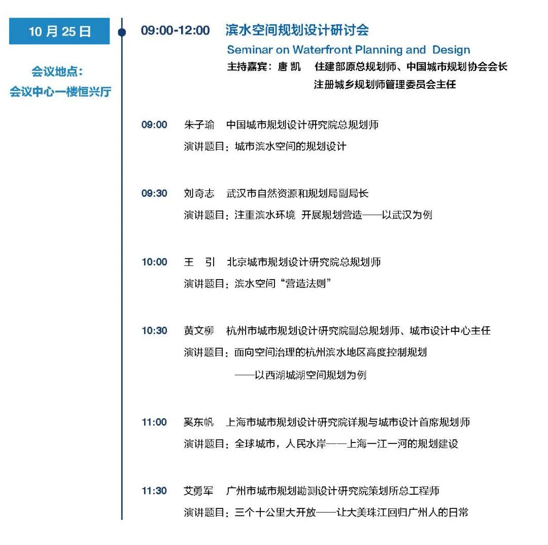 衡水湖再迎頂級學術盛宴 探索生態湖城未來無限可能