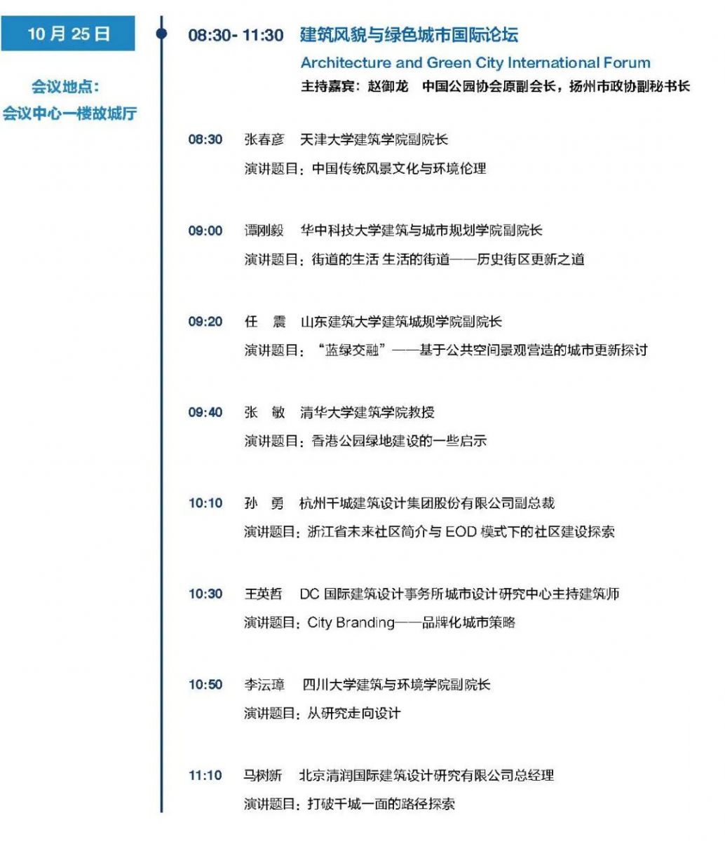 衡水湖再迎頂級學術盛宴 探索生態湖城未來無限可能