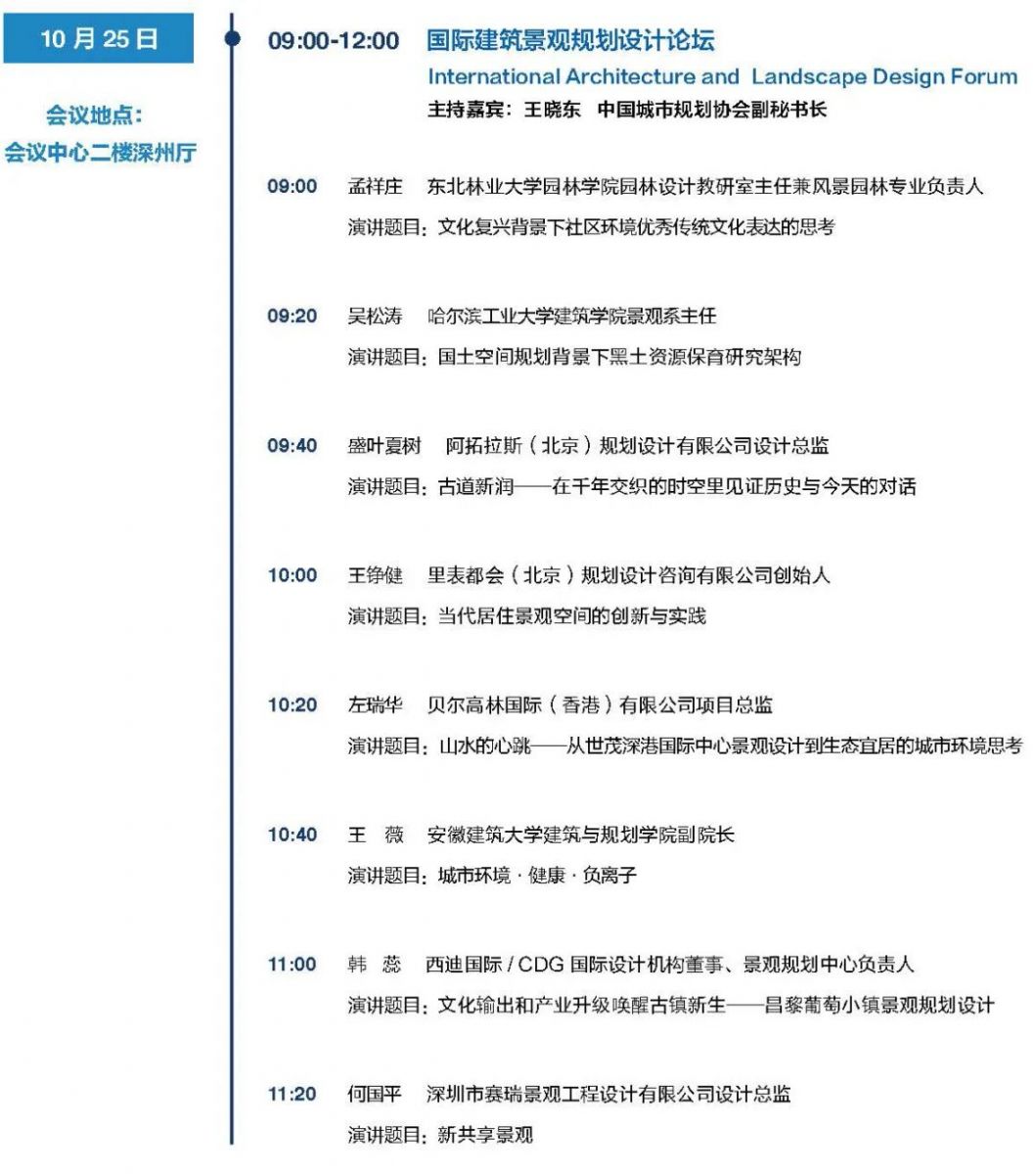 衡水湖再迎頂級學術盛宴 探索生態湖城未來無限可能