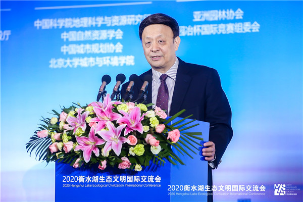 2020衡水湖生態文明國際交流會召開 衡水再次聚集世界目光