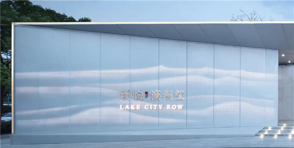 棲地設(shè)計(jì)丨無(wú)錫璞悅濱湖望