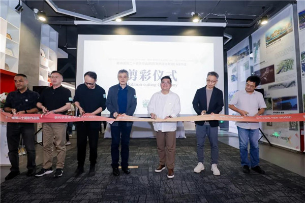 賽瑞景觀20周年作品展暨《新共享景觀》新書發布會開幕