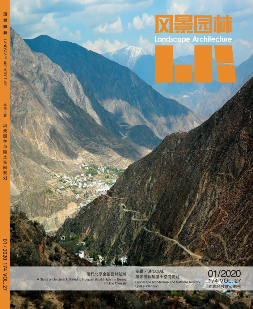 《風景園林》獲評“RCCSE中國核心學術期刊（A）”