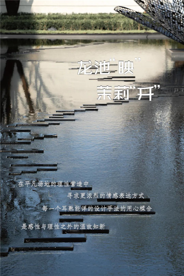 棲地設計丨融創(chuàng)·南京龍池映