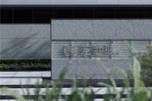 棲地設計丨融創(chuàng)·南京龍池映