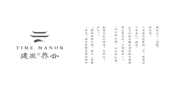 賽瑞景觀丨廈門建發?養云