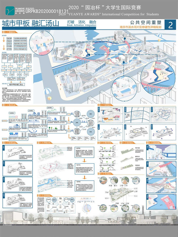 張雯:參加園冶杯為專業(yè)成長提供動力