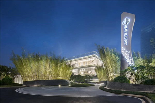 棲地設(shè)計(jì)丨世茂濱江壹號(hào)