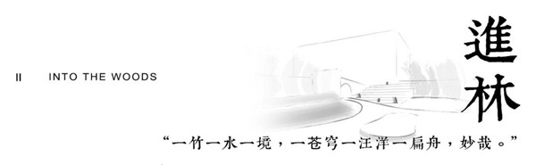 棲地設(shè)計(jì)丨世茂濱江壹號(hào)