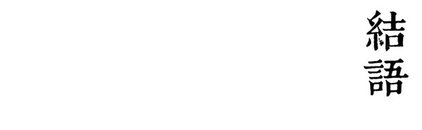 棲地設(shè)計(jì)丨世茂濱江壹號(hào)