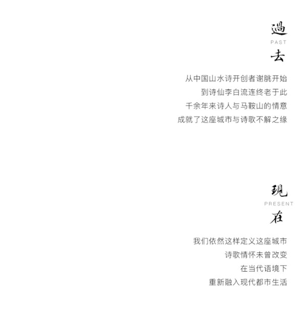 帝奧設計丨中梁·時代江來——半城江水，半城詩歌
