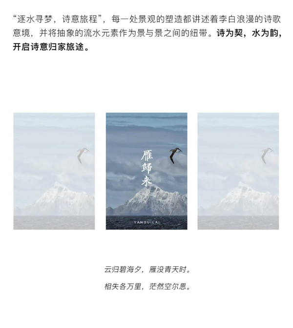 帝奧設計丨中梁·時代江來——半城江水，半城詩歌