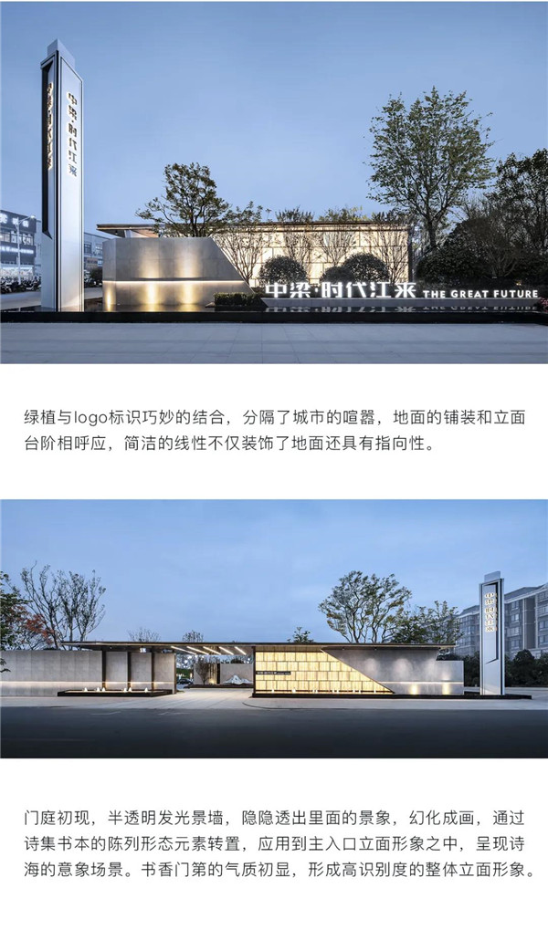 帝奧設計丨中梁·時代江來——半城江水，半城詩歌