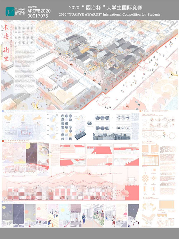 陳錦程:通過設(shè)計穿越時空與歷史對話