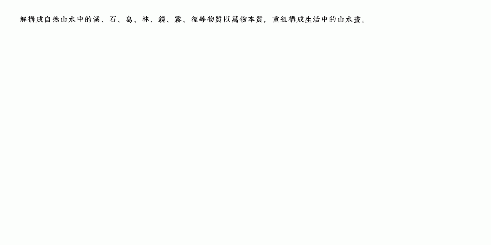 棲地設(shè)計(jì)丨世茂濱江壹號(hào)