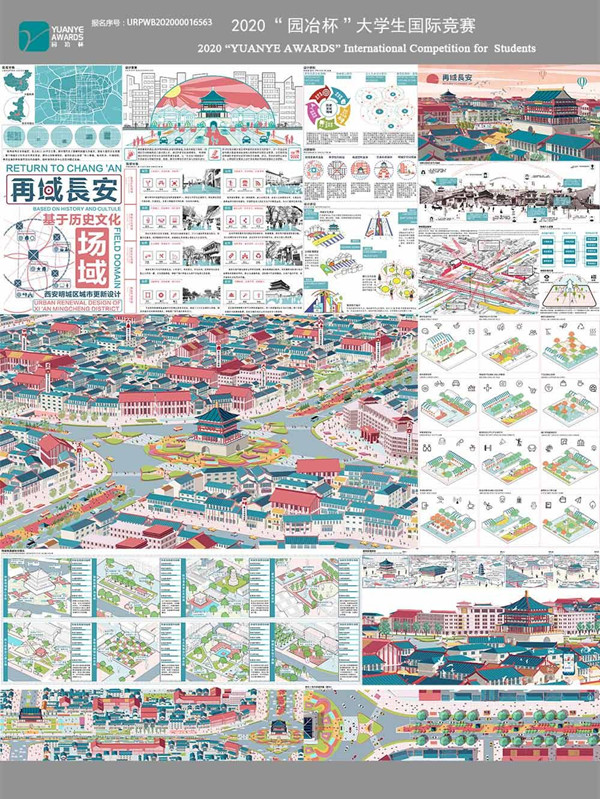 雷占秋：用設計展現出理想的古都形象