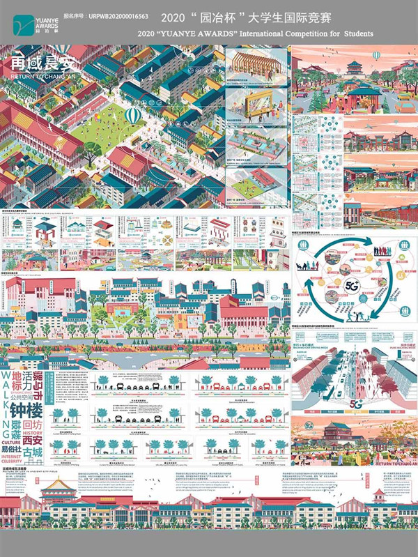 雷占秋：用設計展現出理想的古都形象