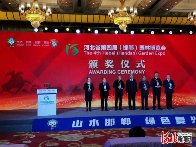 河北省第四屆園博會在邯鄲閉幕