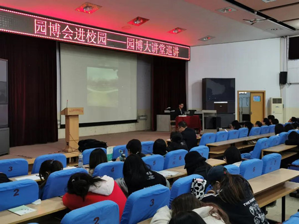 ?“園博會進校園”讓河北大學生領(lǐng)略園林文化魅力