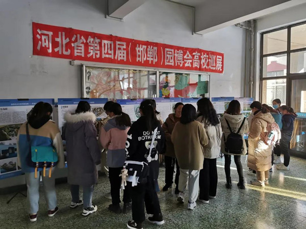 ?“園博會進校園”讓河北大學生領(lǐng)略園林文化魅力