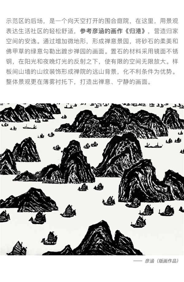 帝奧景觀丨東海府