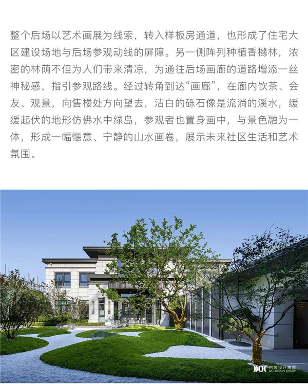 帝奧景觀丨東海府