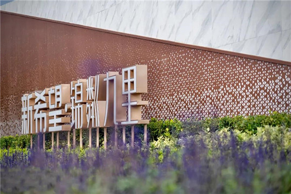 尚沃景觀丨武漢·新希望·錦粼九里