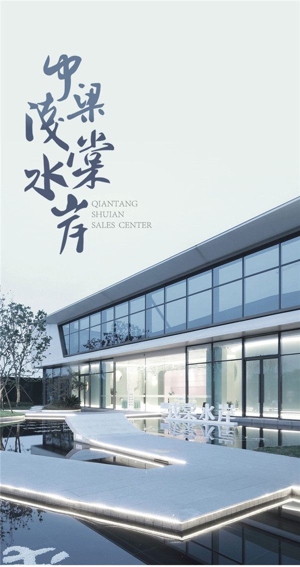 帝奧設(shè)計(jì)丨中梁·淺棠水岸