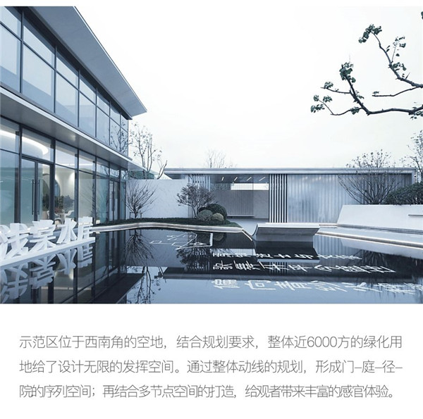 帝奧設(shè)計(jì)丨中梁·淺棠水岸