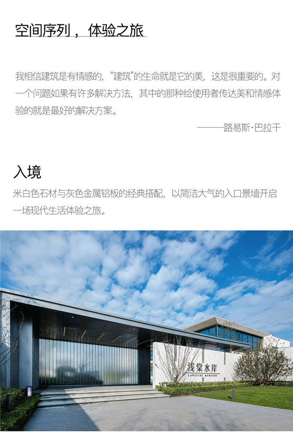 帝奧設(shè)計(jì)丨中梁·淺棠水岸