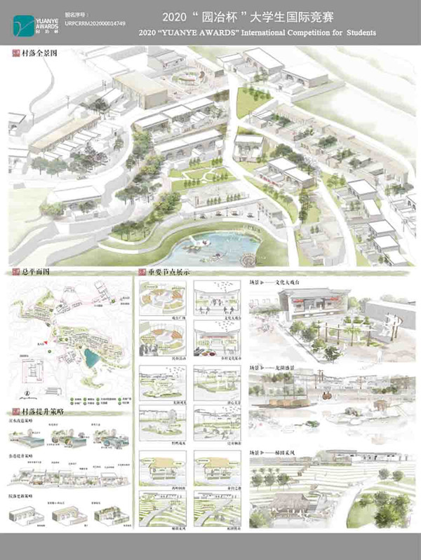 指導(dǎo)老師解讀2020園冶杯一等獎(jiǎng)作品《陌上花開,清風(fēng)自來》