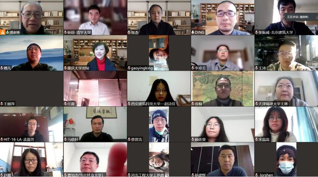 2021年全國風(fēng)景園林專業(yè)16校聯(lián)合畢設(shè)在北京建大啟動(dòng)