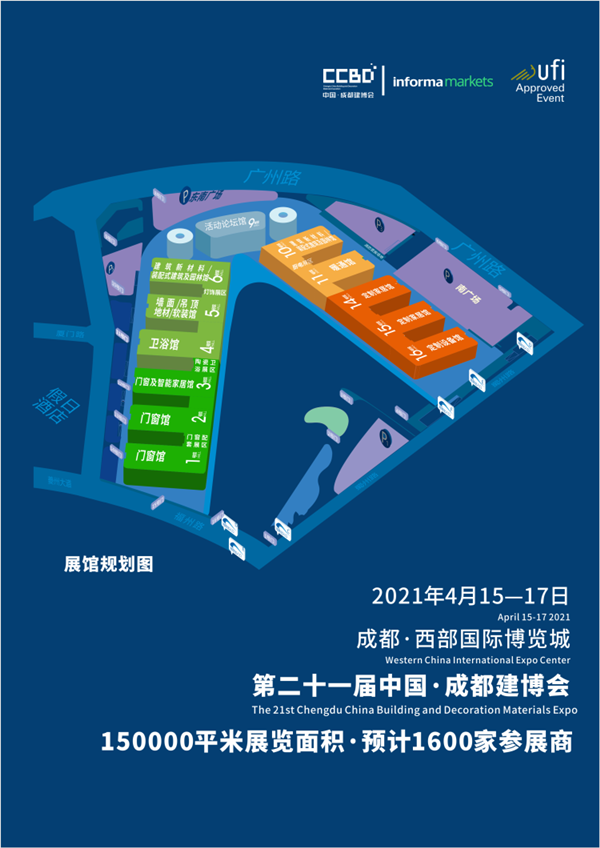 2021中國成都建博會4月舉辦，探索“會展+產業”發展新路徑