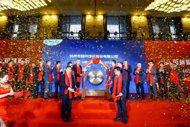 園林股份成功登陸上交所主板