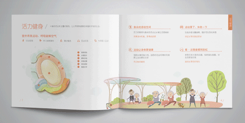 怡境設(shè)計(jì)丨重慶龍湖頤年公寓康復(fù)花園