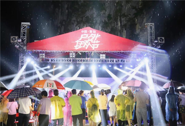 怡境設(shè)計丨英德黃花觀音谷璞營地