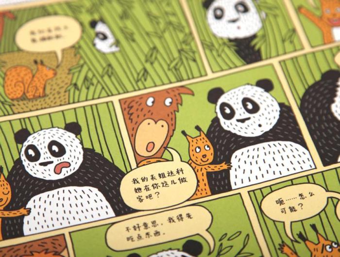 童書《世界國家公園》解鎖自然界的神奇百態(tài)