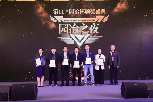 2021健康人居與未來城市國際論壇在西安召開