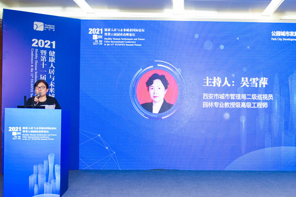 “碳中和”目標下,公園城市面臨怎樣的挑戰與機遇?