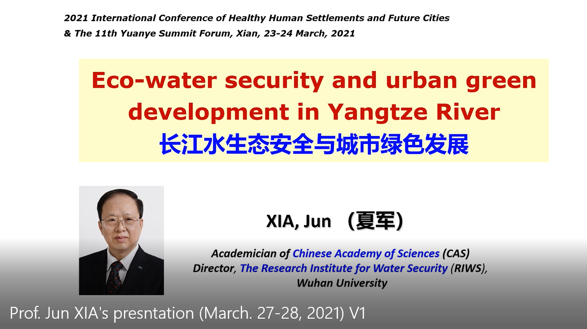 院士專家建言獻(xiàn)策人居環(huán)境治理與自然資源保護(hù)