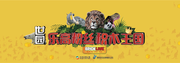 第二屆北京國際花園節 體驗中國最專業花園盛典嘉年華