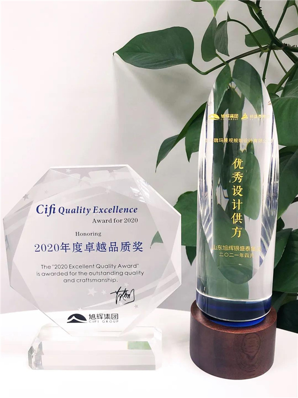 魏瑪設計獲旭輝集團及山東旭銀兩項殊榮