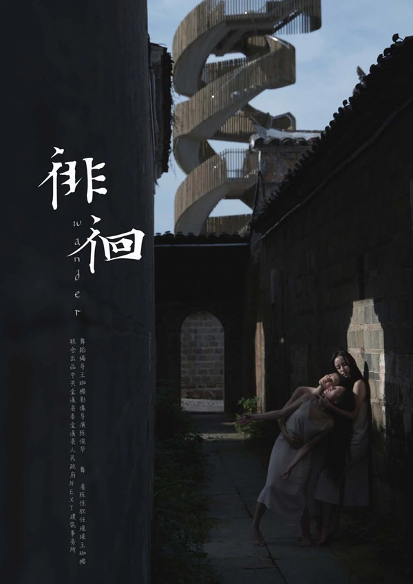 蔣曉飛：傳統(tǒng)村落空間重構及價值重塑